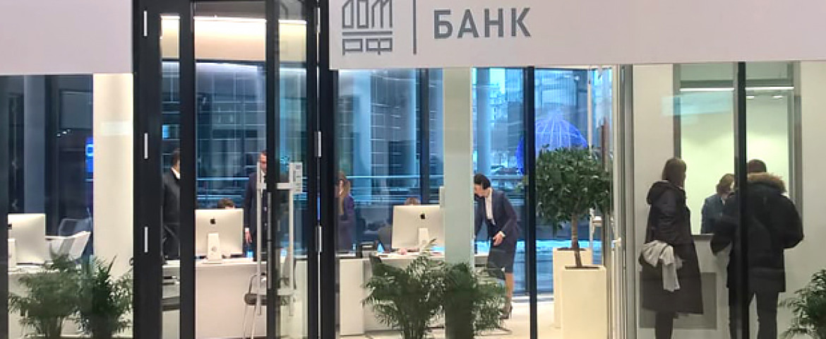 Банк ДОМ.РФ будет предоставлять проектное финансирование в онлайн-режиме